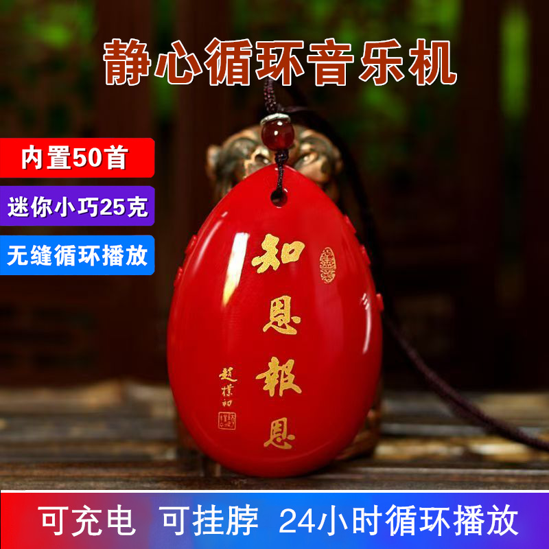 迷你水滴挂脖单曲循环静心音乐机