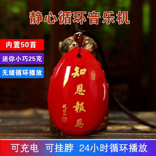 迷你水滴挂脖单曲循环静心音乐机