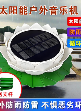 户外防雨防冻防晒太阳能充电循环小音箱播放器便携超长待机大音量