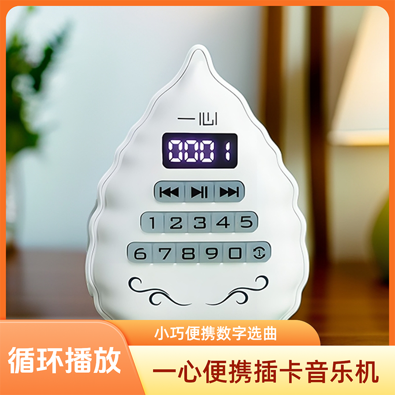 小型挂件循环播放器音乐机随身听