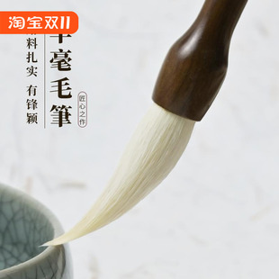 加健羊毫毛笔细嫩专业级书法专用大中小楷书行书隶书篆书对联国画