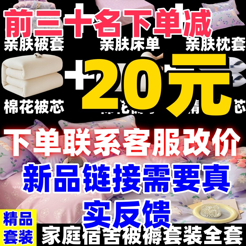 被褥套装一整套八件秋冬被学生宿舍单双人棉被芯床垫枕芯十件套全