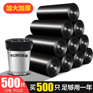 家用加厚黑色平口式厨房卫生间塑料清洁袋宿舍特厚实惠装垃圾袋