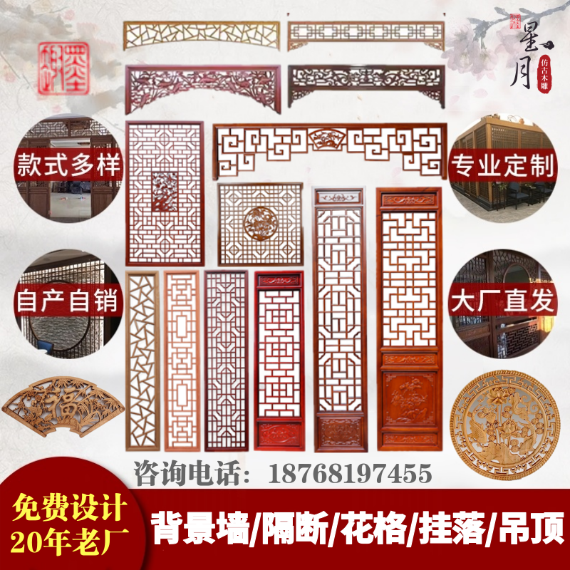 东阳木雕新中式实木花格门窗隔断定制客厅电视背景墙装饰雕花