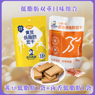 低脂肪高蛋白即食零食豆干