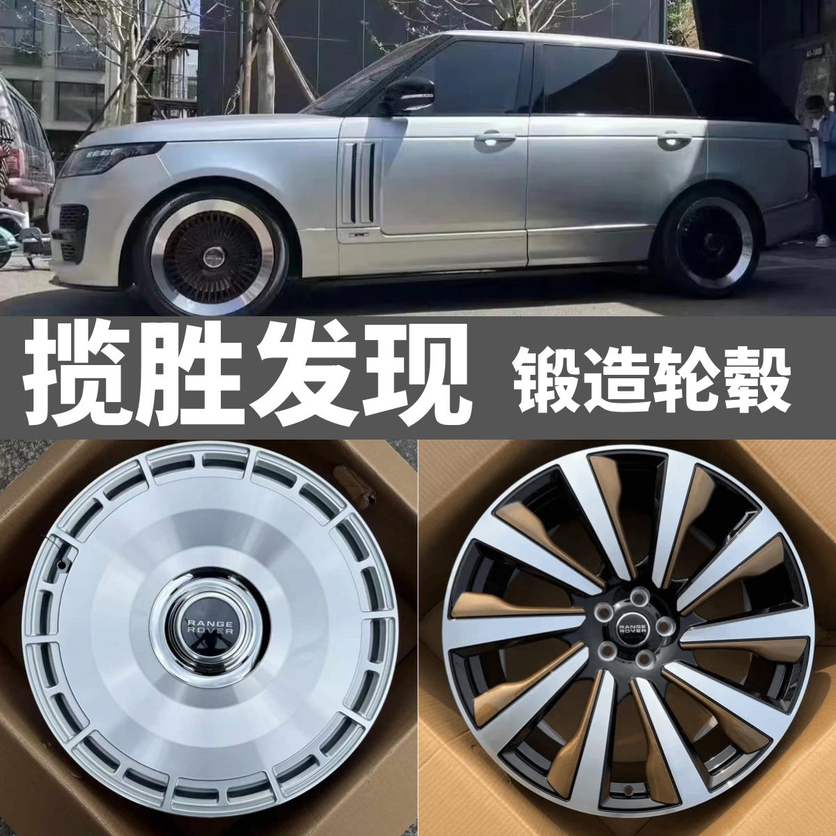 适配路虎揽胜发现运动创世加长网红悬浮大饼锻造轮毂1920/22/23寸