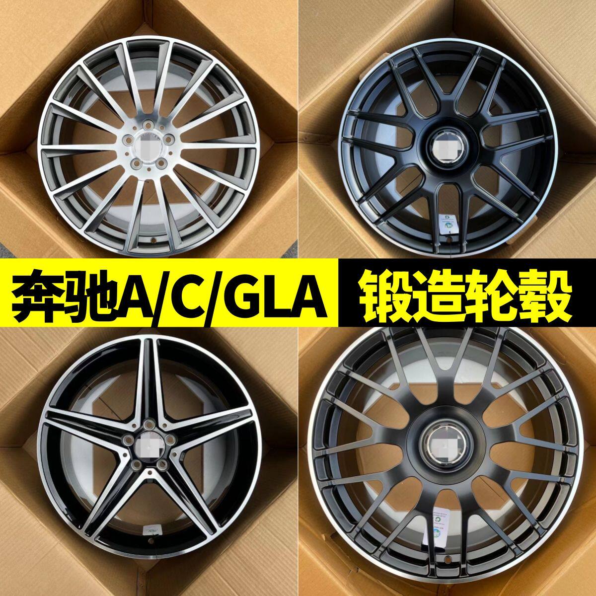 适配奔驰A45 B C CLA GLA GLK锻造轮毂改装升级18/19/20寸轻量化