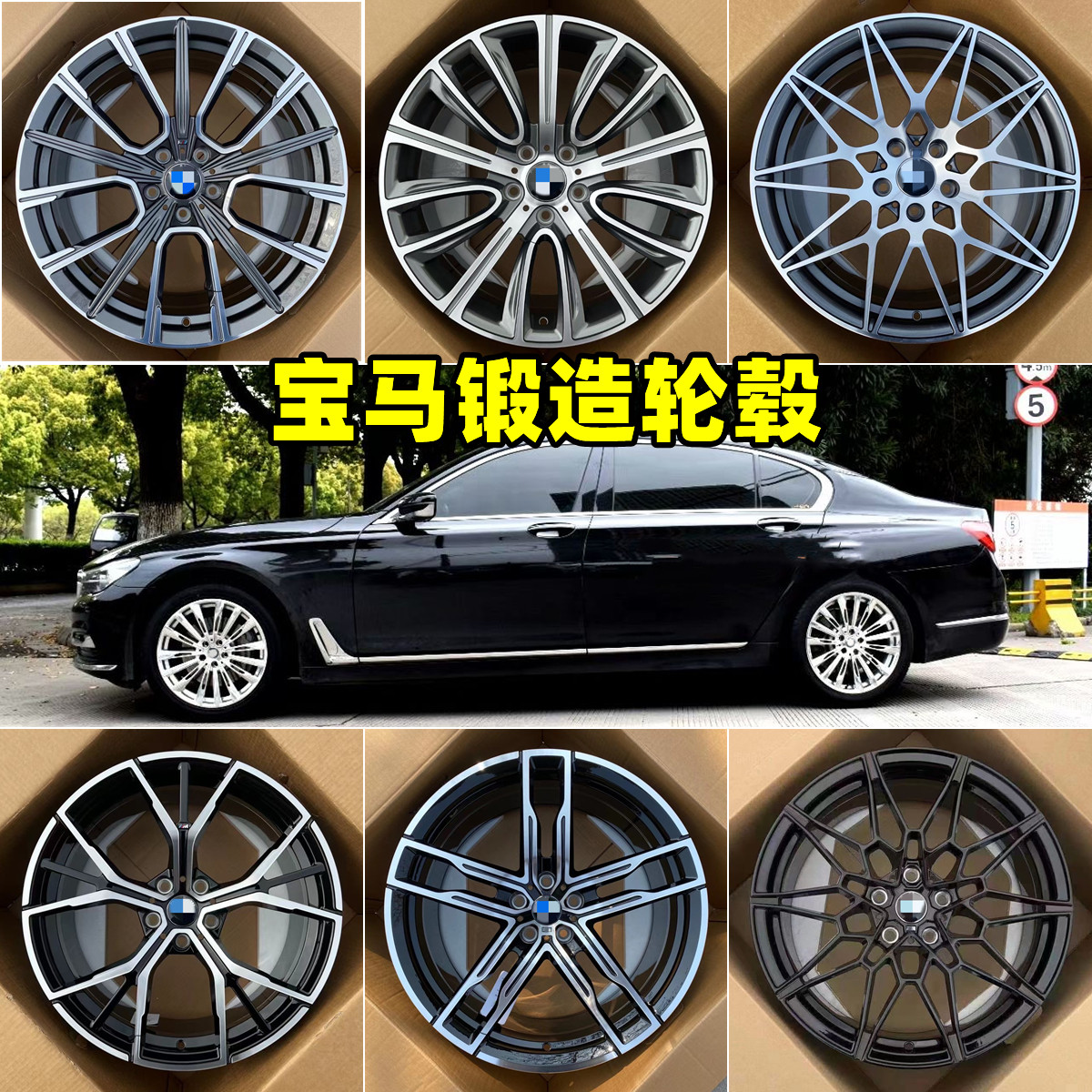 18/19/20寸适配宝马轮毂M3系4系5系7系X3鸟巢320 525 530 740锻造