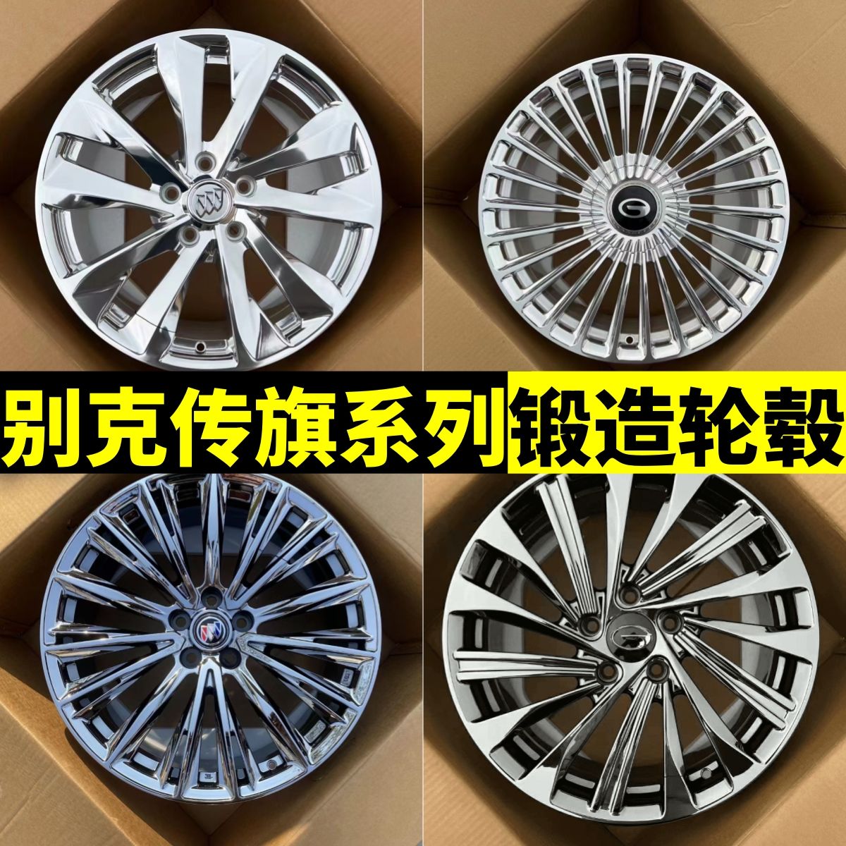 171819/20寸适商务车mpv锻造轮毂
