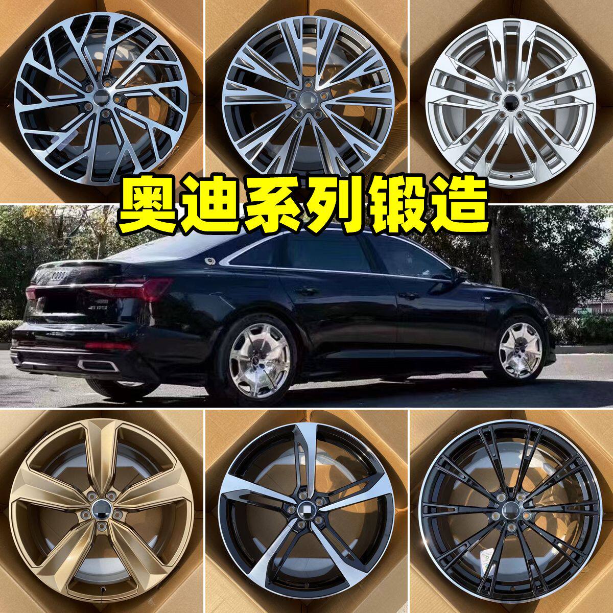 适配奥迪A2A4A5A6A7A8Q3Q5Q6Q7Q8锻造轻量化轮毂18/19/20/21/22寸