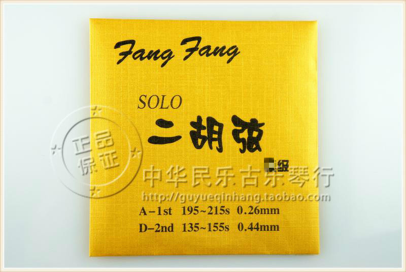 正品保真金芳芳solo二胡演奏琴弦 二胡弦里外弦 一套