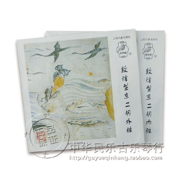 正品保真 敦煌牌京二胡弦