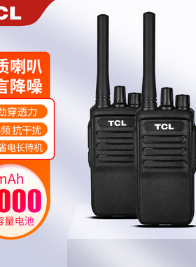 tcl对讲机HT6plus万能对讲小机小型自动对频一键对频户外手台手持