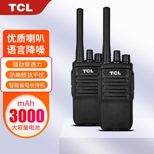 TCL对讲机HT6plus可互通其他品牌
