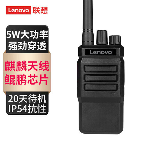 联想C12+大功率超长待机对讲机