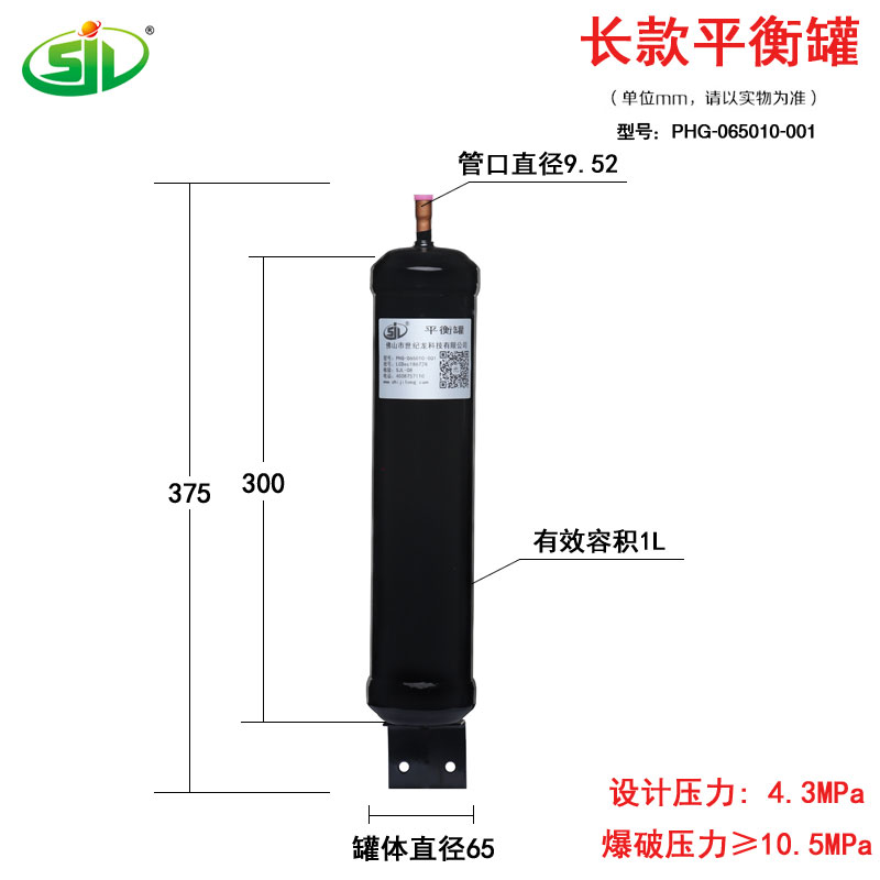 中央空调空气能冷媒长款平衡罐热泵储液器单管储液罐制冷交换配件