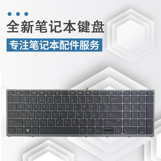 适用惠普 ZBOOK 15 G3 ZBOOK 17 G3 HSTNN-C87C笔记本键盘