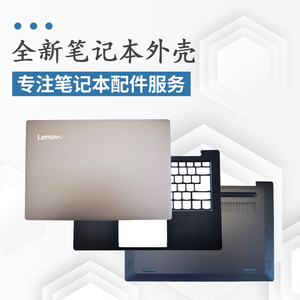 适用联想威6-14IKB 屏幕上盖V530S-14ikb K43-80 ACD壳外壳屏轴盖