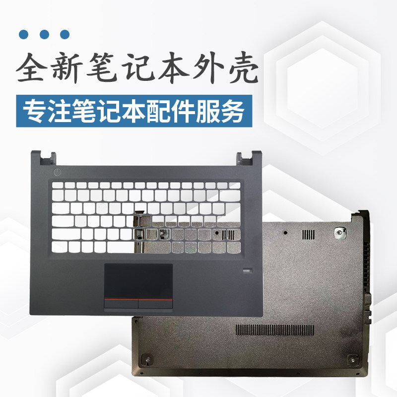 适用于联想昭阳e42 e42-80 v510-14ikb d壳c外壳 底壳 后盖板掌托