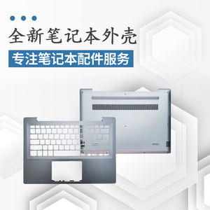 适用联想小新 潮7000 潮7000-14 520S-14 C外壳D壳键盘底壳2017款