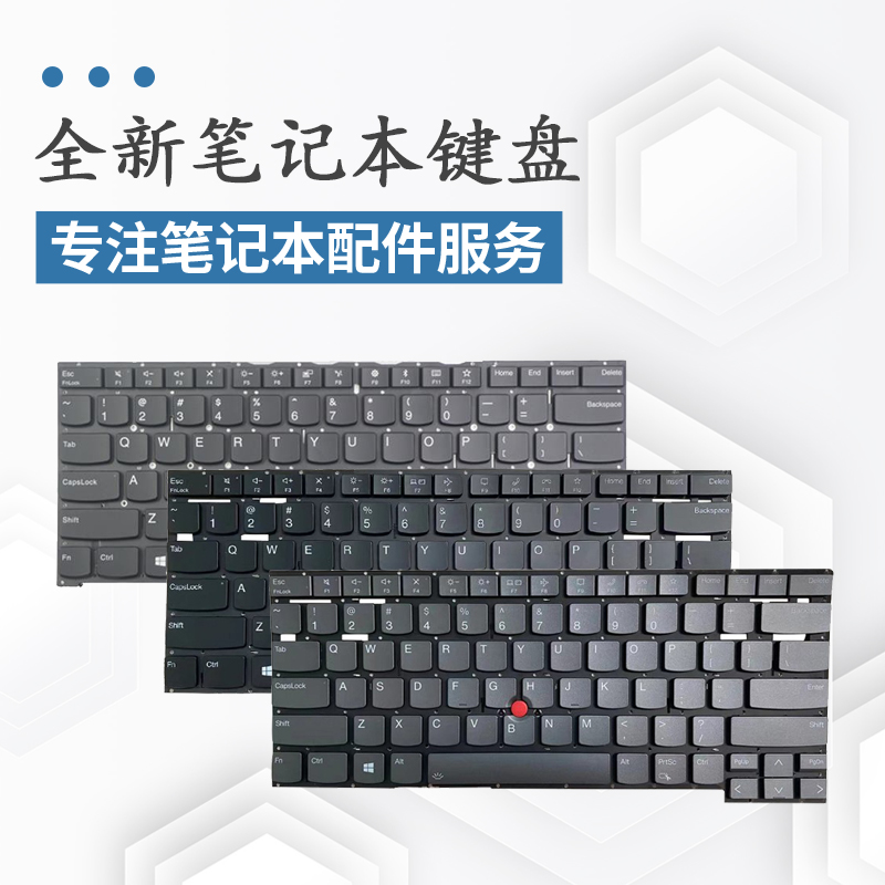 T490S T495S适用联想T14S Thinkpad P1键盘X1隐士T13s X1 Extreme 电脑硬件/显示器/电脑周边 键盘 原图主图