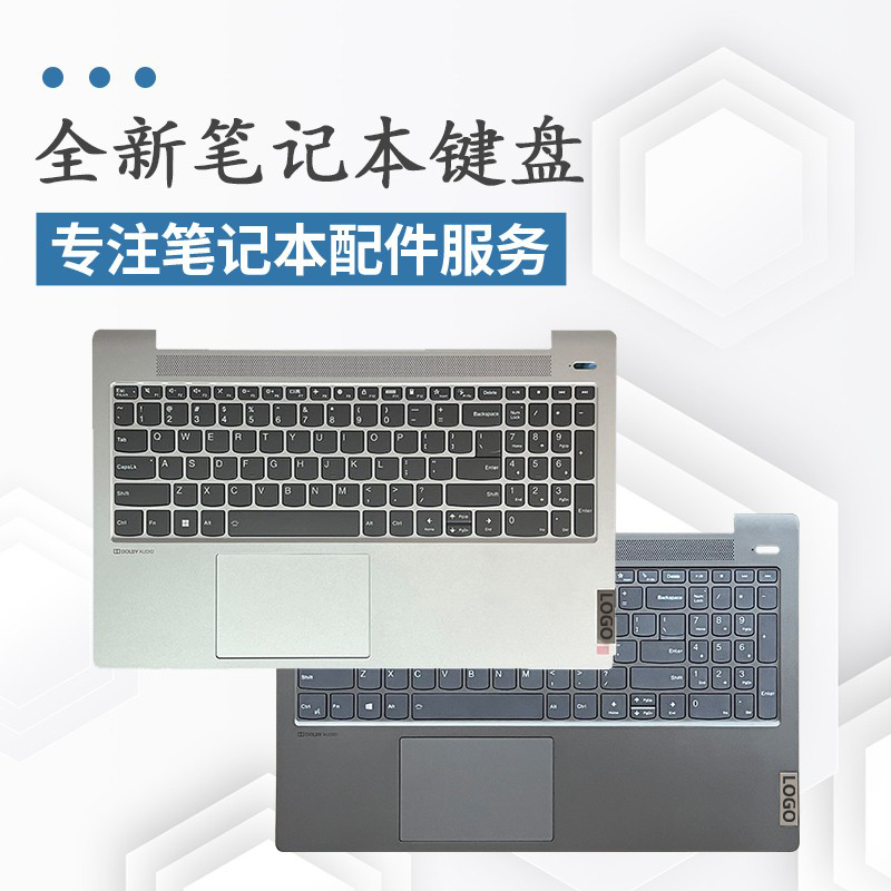 适用于联想小新AIR 15ARE AIR 15ITL 15 ALC 2020 2021 键盘带C壳 电脑硬件/显示器/电脑周边 键盘 原图主图