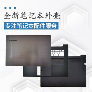 联想昭阳E43-80 K43C-80 V330-14IGM V330-14IKB外壳ABCD壳屏轴盖