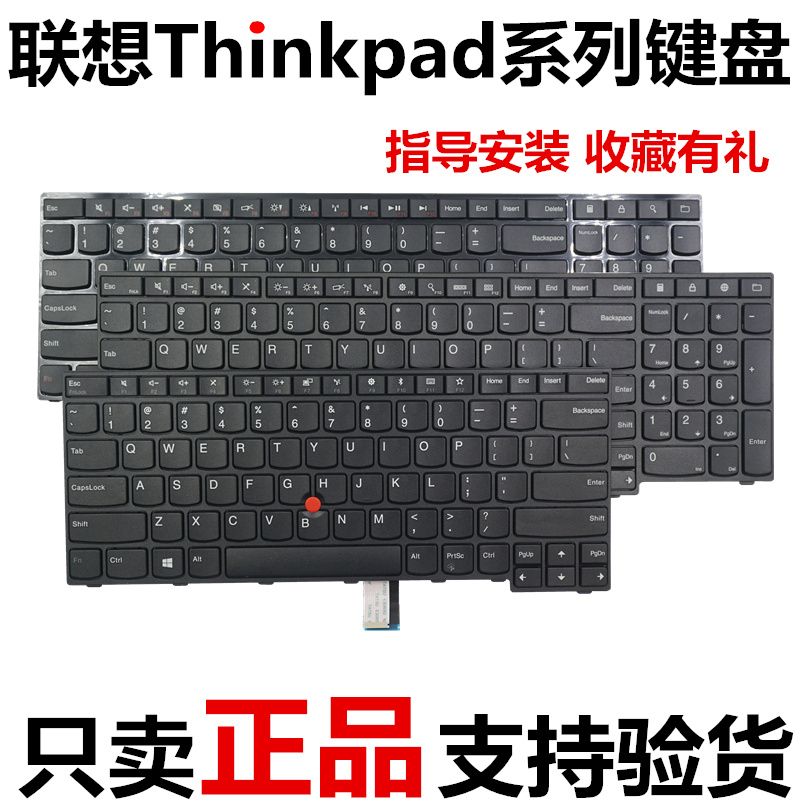 ThinkpadÁªÏëE550 E555 E560 E565 E570 E530C E531 E540 ¼üÅÌT W