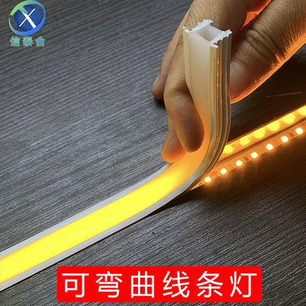 LED灯条明装线条灯槽可弯曲软灯罩灯盖软盖板嵌入式软线条灯套管