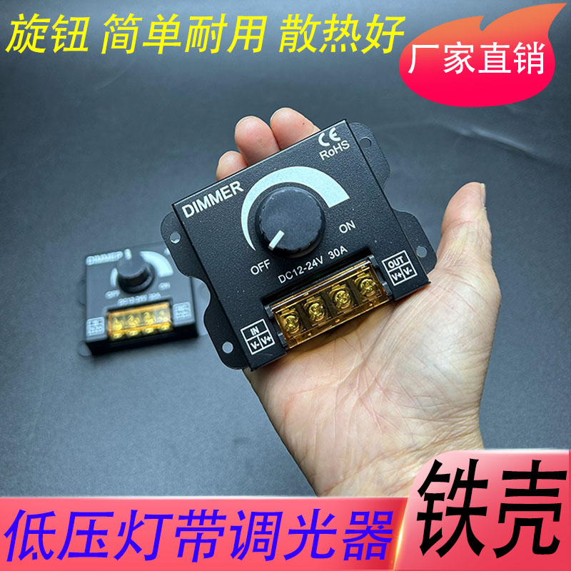 30A24V亮度调节LED灯条