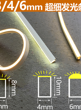 双色温防水软灯条3mm4mm5mm宽家具橱柜门窗发光条弯曲超窄超细6㎜