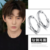 王嘉尔王一博鹿晗华晨宇薛之谦邓为同款 男士 耳圈钛钢圆圈银色耳环