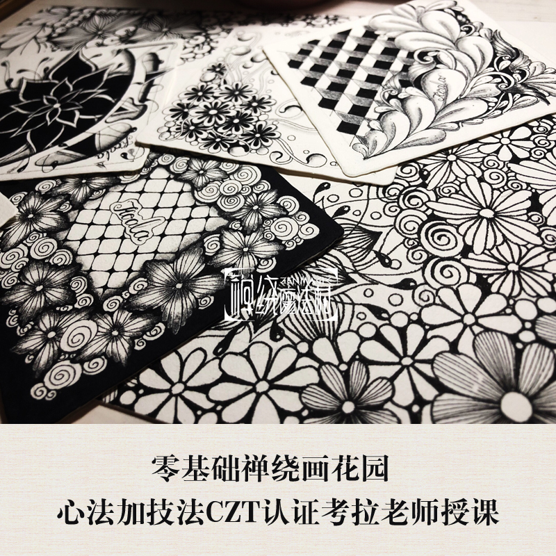 零基础禅绕画花园 心法加技法CZT认证考拉老师授课|msdalam kategori Kamus elektronik/buku kertas elektronik/alat tulis, bekalan sekolah setiap hari, Set alat tulis/Gift Box - dari Buy2taobao.com untuk memberikan perkhidmatan ejen Taobao profesional membeli
