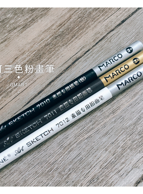 马可绘图素描粉画笔70117012马克白色棕色铅笔素描炭笔 碳笔MARCO