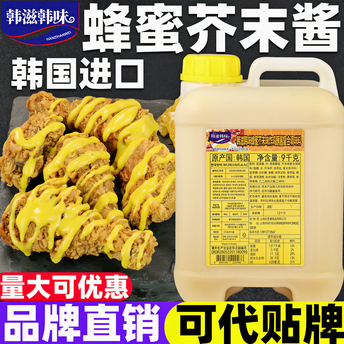 蜂蜜芥末酱商用 韩国进口炸鸡酱沙拉披萨薯条韩滋韩味黄芥末酱9kg