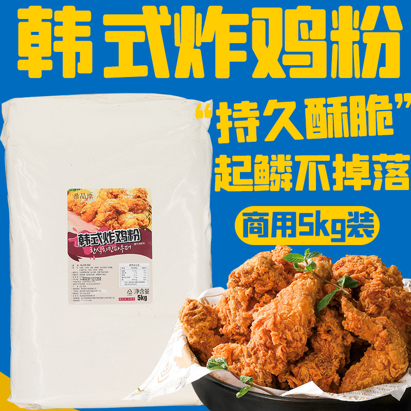 韩国风味炸鸡粉希品原韩式炸鸡裹粉脆浆粉香辣脆皮起鳞面包糠粉