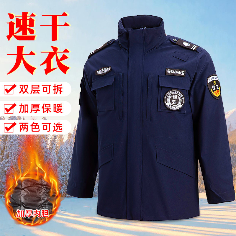 2025藏蓝色速干保安棉服大衣加厚双层冬季执勤服工作服裤冬装棉袄