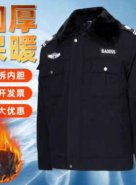 藏青保安服冬装执勤服棉袄冬季夹克双层棉衣棉服加厚保暖冬裤套装