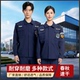 执勤弹力作训裤 长袖 制服 春秋冬装 2025藏蓝速干衣保安服工作服套装
