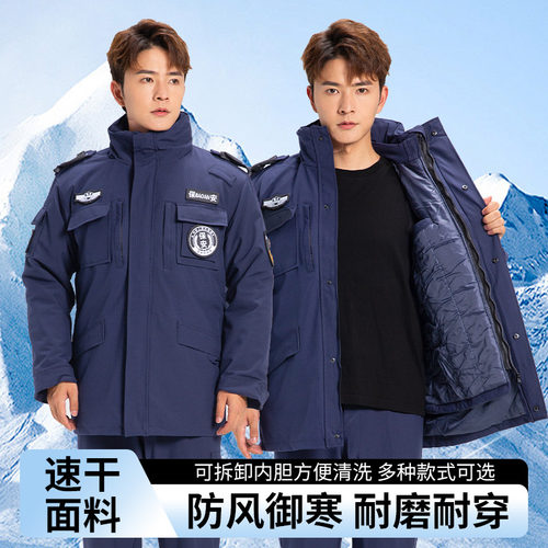 2025藏蓝速干保安工作服冬装套装冬季作训服大衣加厚保暖执勤棉服
