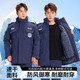 冬季 2025藏蓝速干保安工作服冬装 套装 作训服大衣加厚保暖执勤棉服