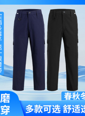 藏蓝色保安工作裤子秋冬装男耐磨春秋网格补丁斜纹作训裤工装男裤