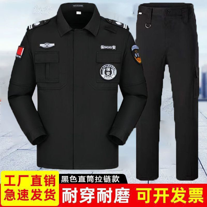 黑色保安服套装春秋冬装拉链式加厚长袖工作服秩序执勤裤安保制服
