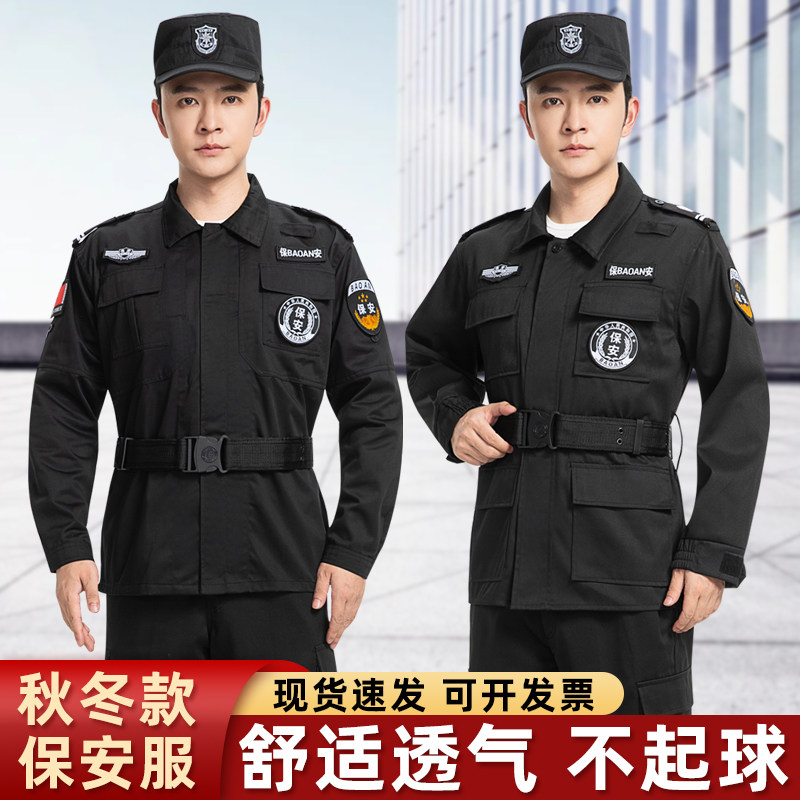 黑色四口袋拉链保安作训服套装