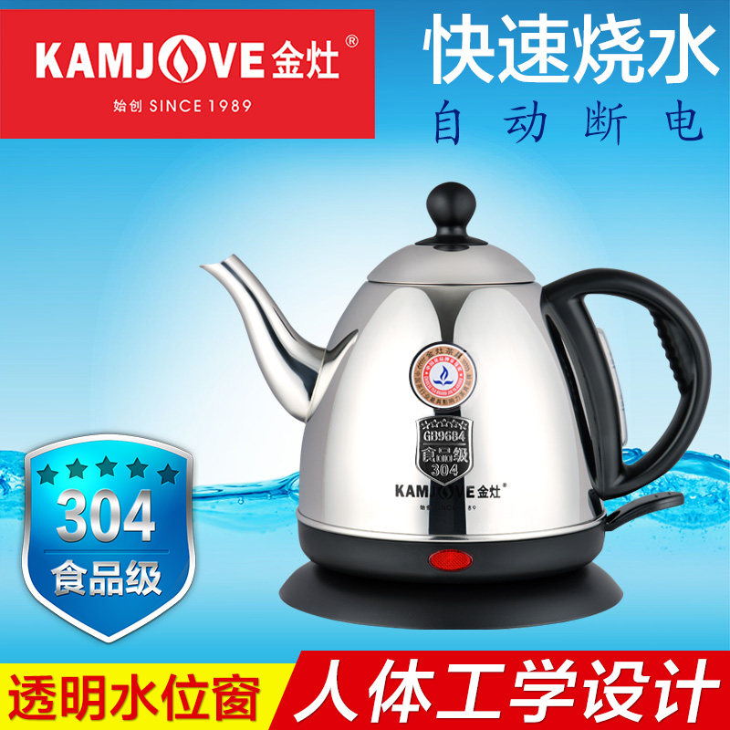 金灶T-80电热水壶断电泡茶烧水壶