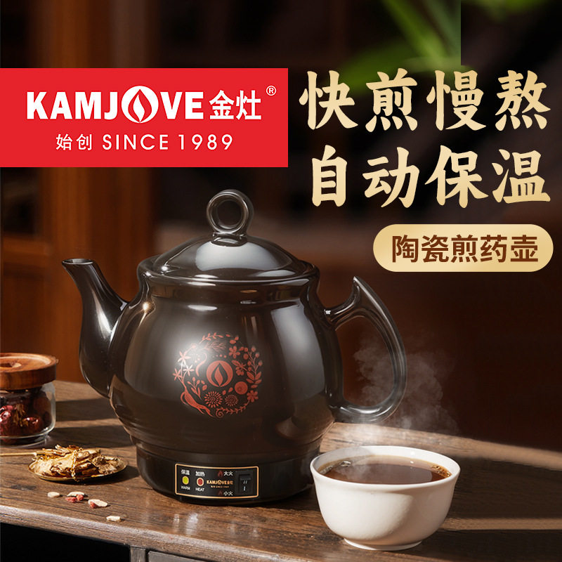金灶KH-150中药壶煎药壶养生壶