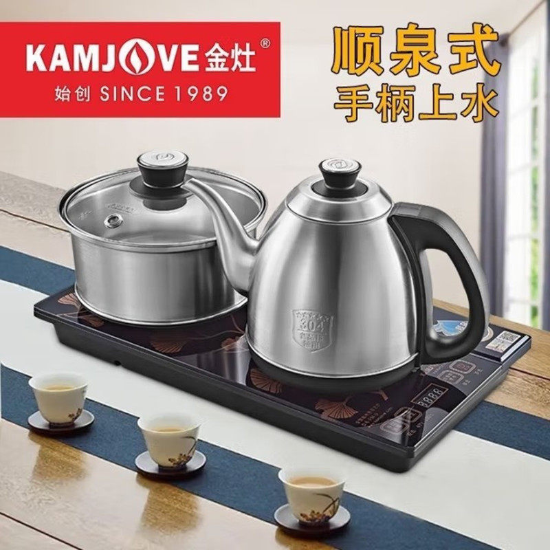 金灶FM-9全自动烧水壶电热茶壶