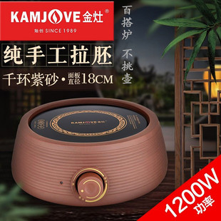 金灶CH-1200煮茶器煮紫砂陶炉电磁茶炉专用烧水泡茶壶家用电陶炉