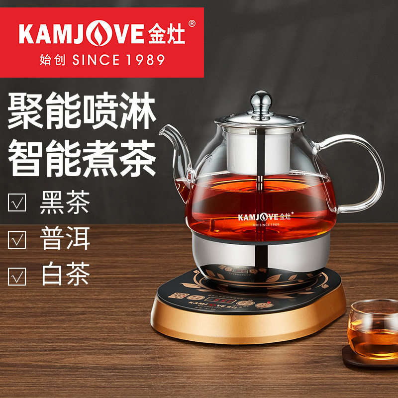 金灶A-99煮茶器蒸汽喷淋式煮茶壶