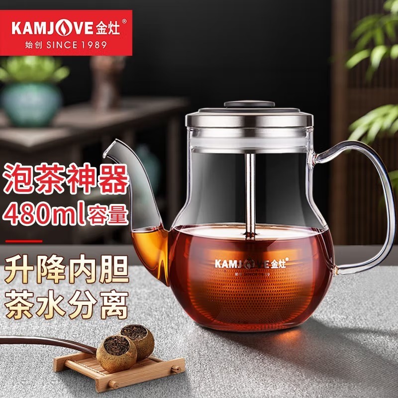 冲泡壶金灶A79小青柑专用冲泡壶